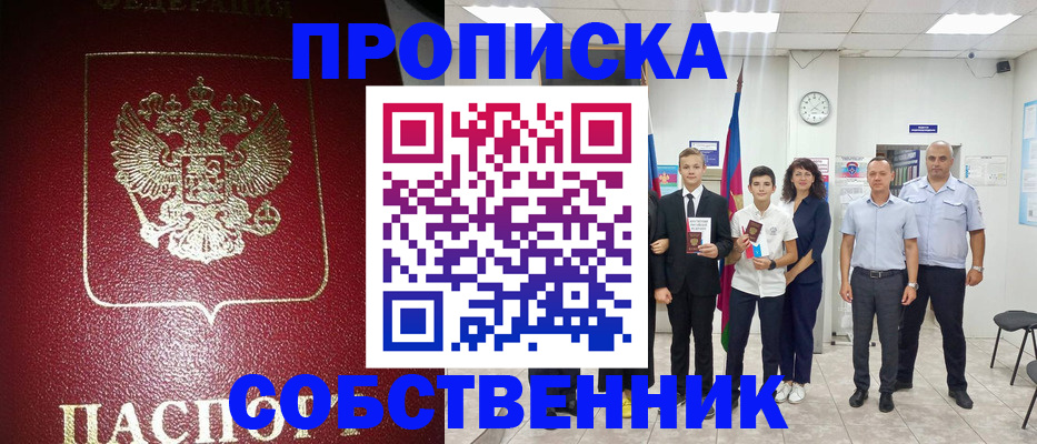 регистрация для школы в Новокузнецке